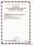 ДЭНАС-ПКМ (13 программ) купить в Киселёвске