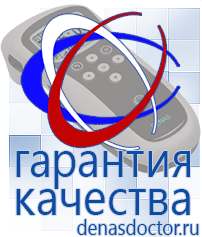 Дэнас официальный сайт denasdoctor.ru Выносные электроды для аппаратов Скэнар в Киселёвске