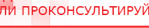 купить Пояс электрод - Выносные электроды Дэнас официальный сайт denasdoctor.ru в Киселёвске